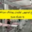 طرح توجیهی تولیدی پوشاک مردانه