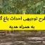 طرح توجیهی احداث باغ گردو